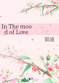 In The mood of Love