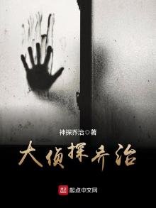 大偵探喬治