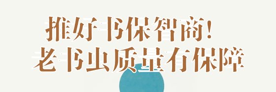 斬斷書荒的劍！火爆科幻玄幻精品