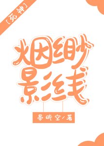 死神同人——煙緲影線