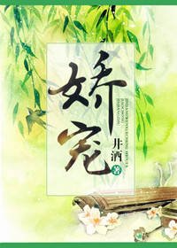 嬌寵