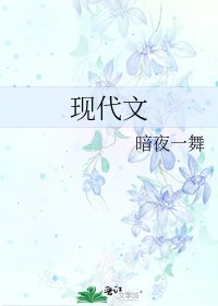 現代文