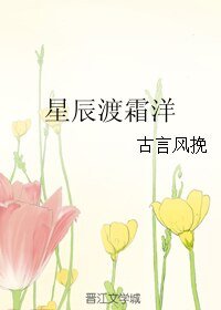 (魔道祖師同人)星辰渡霜洋