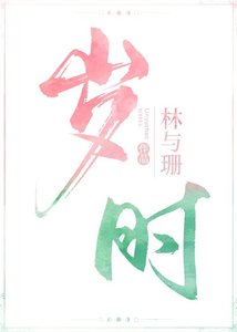 歲時