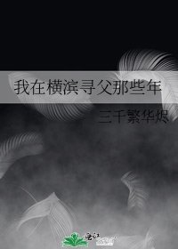 (綜漫同人)我在橫濱尋父那些年