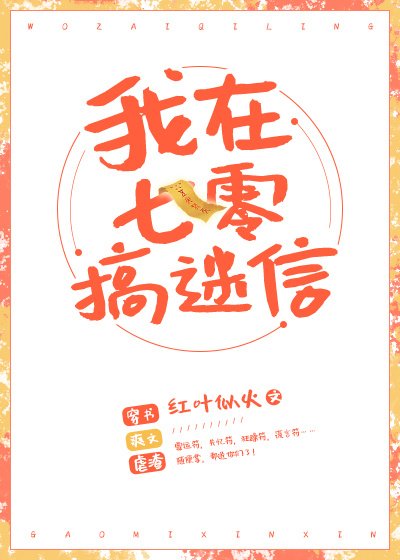 我在七零搞玄學