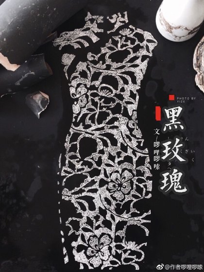 黑玫瑰女大佬