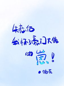 失戀後,我懷了豪門大佬的崽