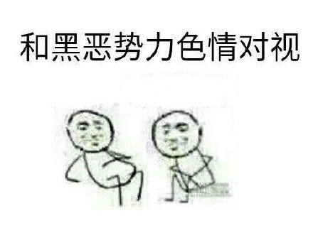 一看就不是什麼正經的omega2.0