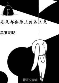 把徒弟養大後,發現他想吃我