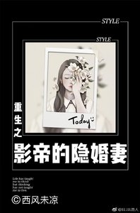 重生之影帝的隱婚妻