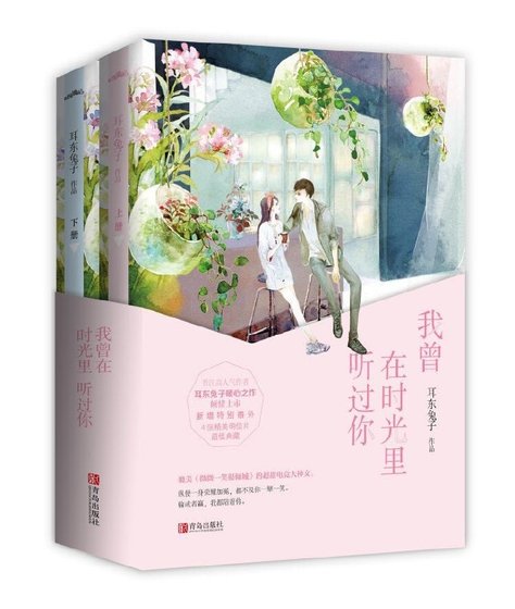 我曾在時光裏聽過你