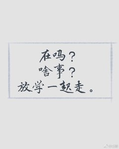一起走嗎
