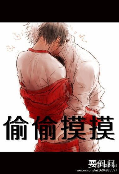 偷摸