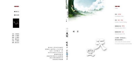 海闊天空