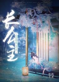 長公主想讓我謀反