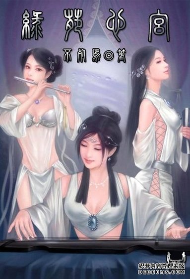 綠苑心宮