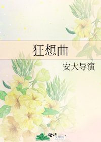 狂想曲