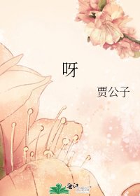 東遊記之牡丹真絕色