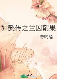 如懿傳之梅香如故