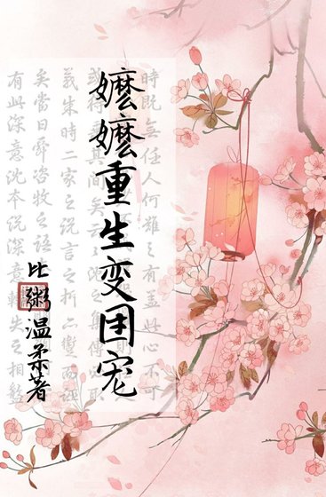 嬤嬤重生變團寵