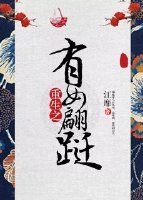 重生之有女翩躚