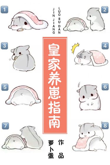 嫁給病弱權臣