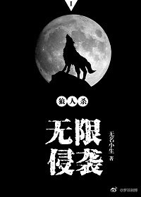 無限之五行逆襲