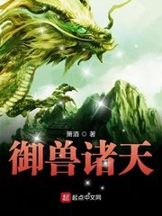 御收諸天