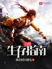 (綜漫同人)美漫生存指南