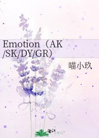 Emotion(AK/SK/DY/GR)