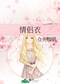 情侶衣