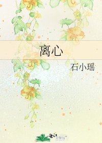 離心