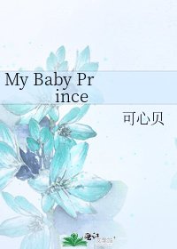 My Baby Prince