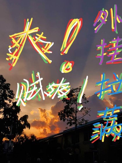 在荒島種田後我成神了