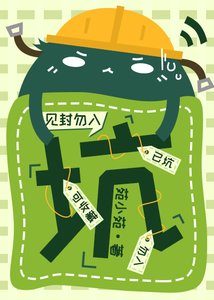 重生之大神作家