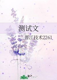 測試文