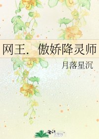 網王.傲嬌降靈師