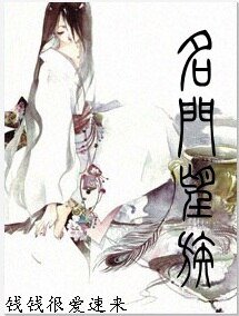 名門望族/重生之名門貴女