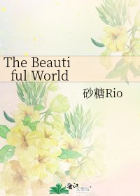 The Beautiful World