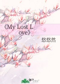 My Lost Love
