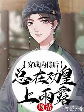 內侍每天都想離皇上遠點