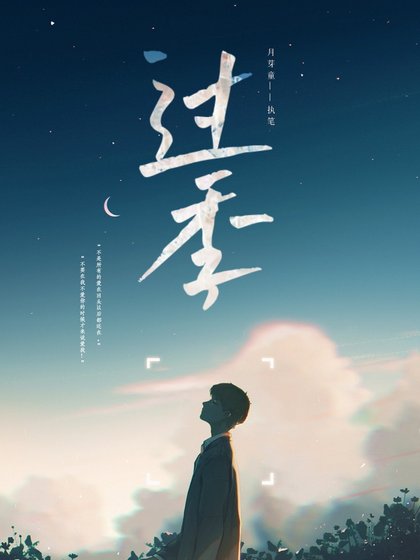 過季