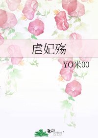 虐妃殤