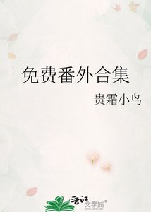 免費番外合集