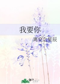 我要你