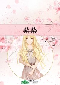 桑桑