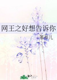 網王之好想告訴你