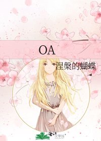 OA