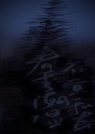 春季潮濕不宜私奔